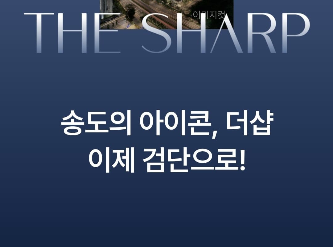 검단 더샵레이크파크 84B 타입 평면도 타워형 인테리어 특징