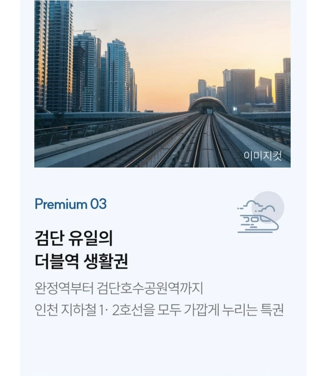 검단 더샵레이크파크 모델하우스 방문 고객을 위한 상담 서비스