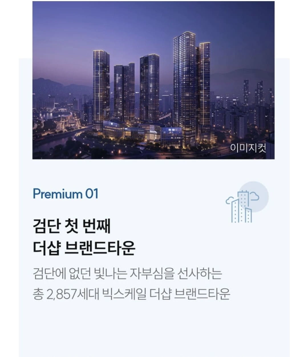 상담 대기 없는 검단 더샵레이크파크 모델하우스 예약 방법