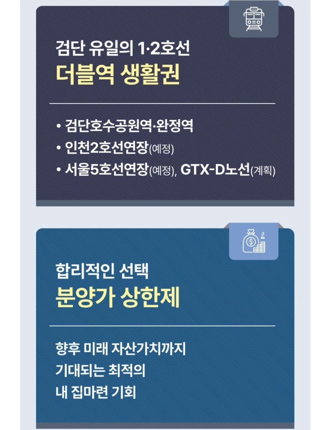검단 더샵레이크파크 모델하우스 운영 시간 및 주차 안내