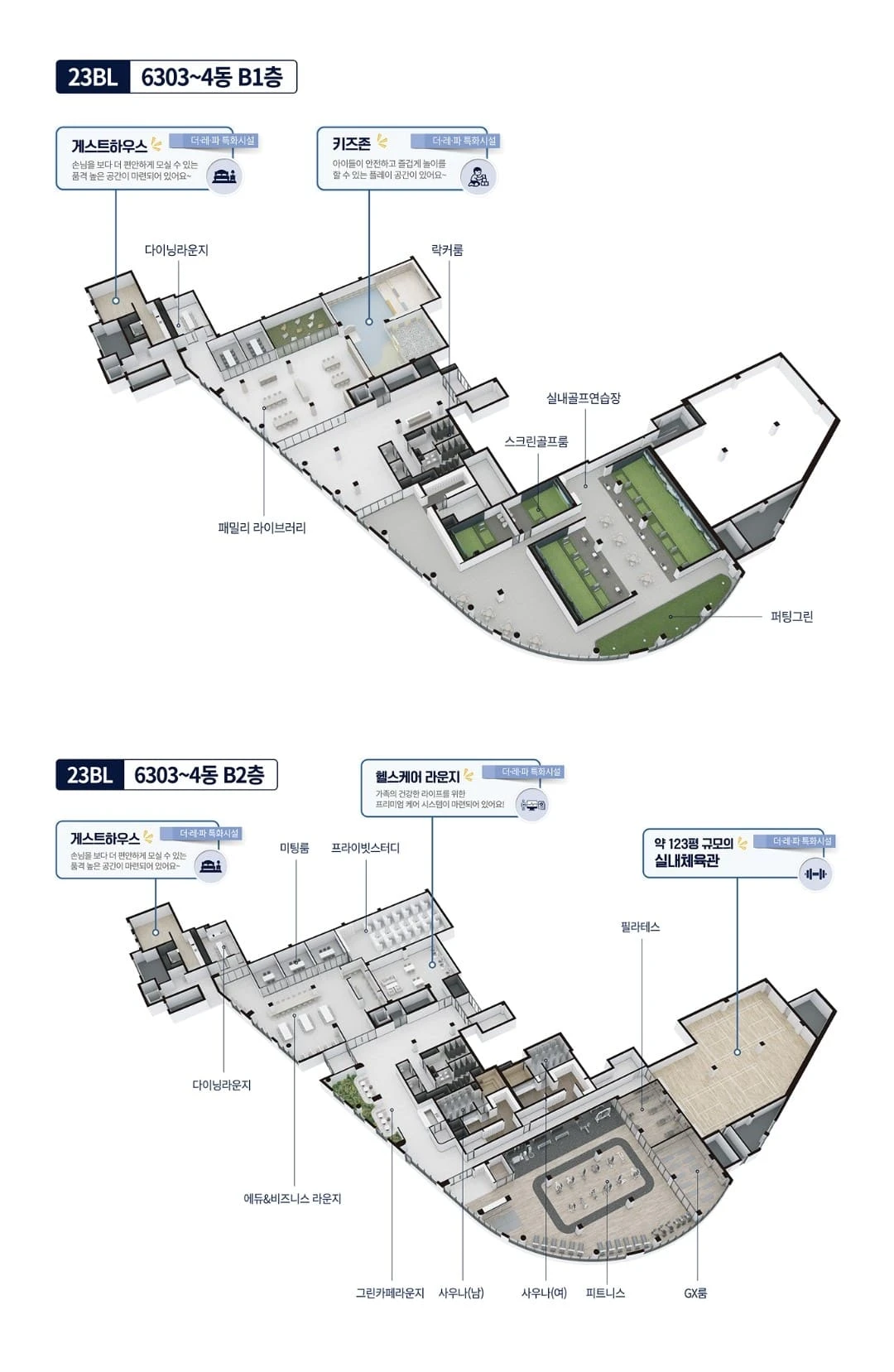 가족 구성원에 맞춘 검단 더샵레이크파크 모델하우스 평형대