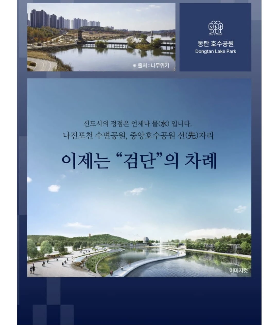 타입별 구조가 궁금할 땐 검단 더샵레이크파크 모델하우스