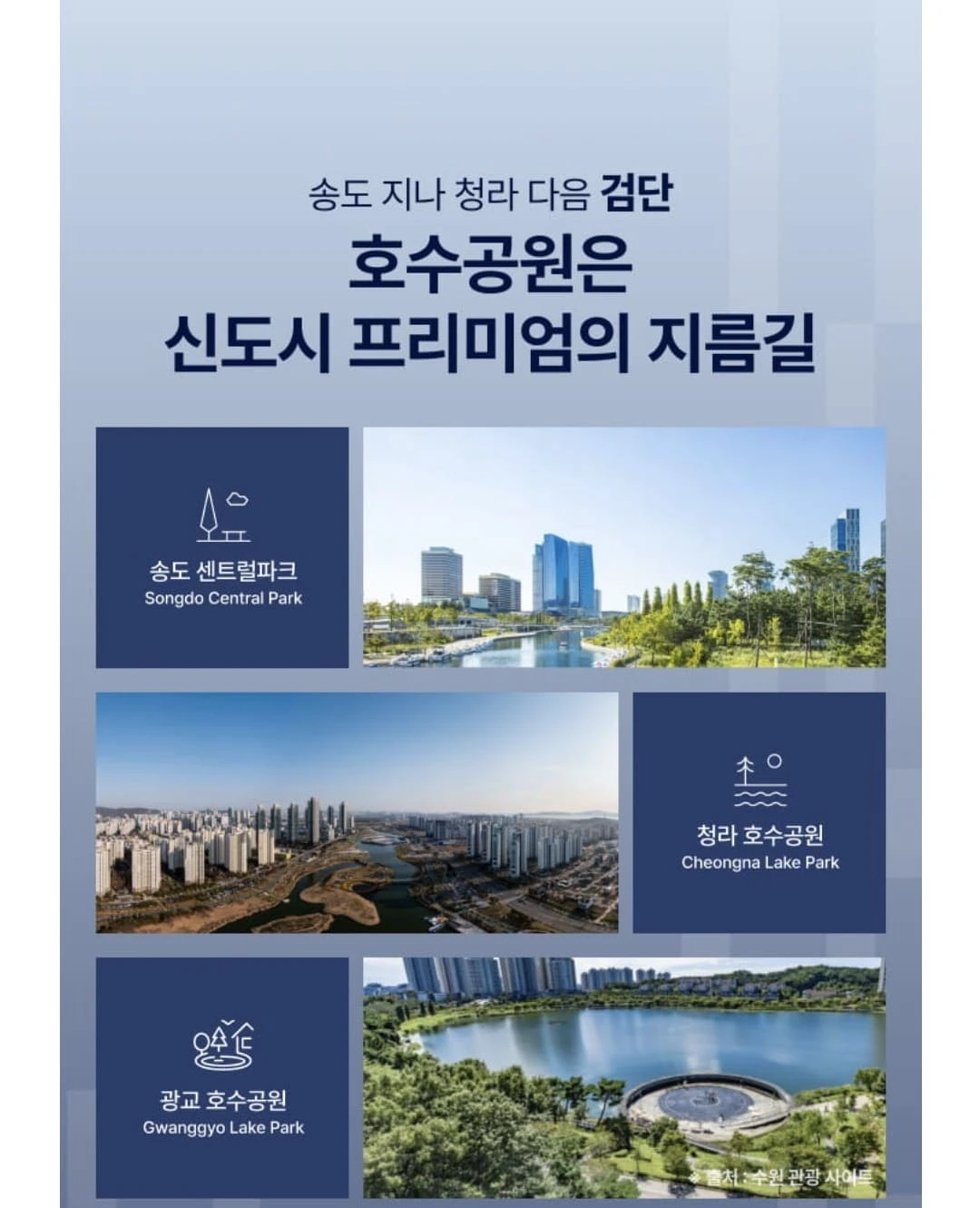 검단 더샵레이크파크 모델하우스에서 보는 전용면적 평면 설계