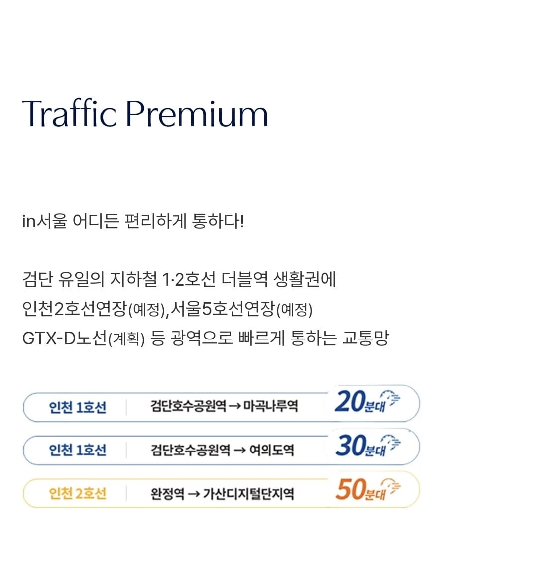 내 집 마련의 기회 검단 더샵레이크파크 모델하우스 분양가