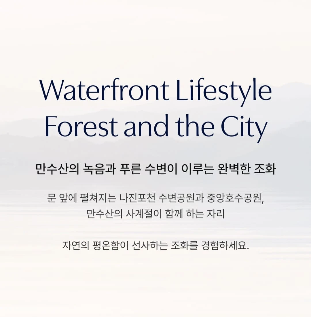 검단 더샵레이크파크 모델하우스 금융 혜택 및 납부 조건