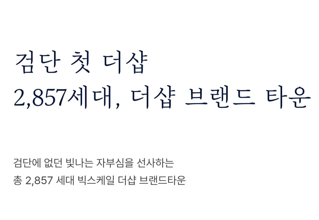 검단 더샵레이크파크 모델하우스 방문 전 청약 필수 체크