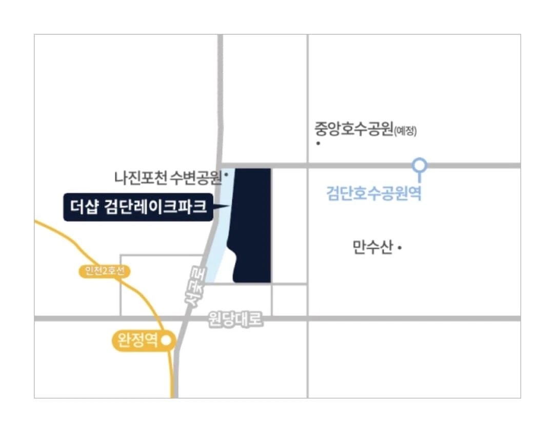 더샵 브랜드 대단지 검단 더샵레이크파크 모델하우스 안내