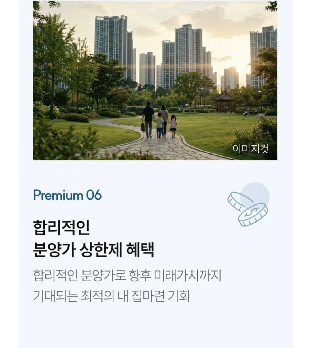 검단 더샵레이크파크 모델하우스에서 확인하는 미래 가치
