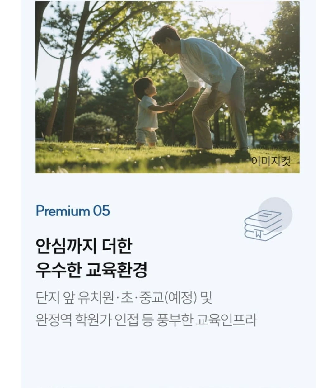 인천 마전동 검단 더샵레이크파크 모델하우스 상세 안내