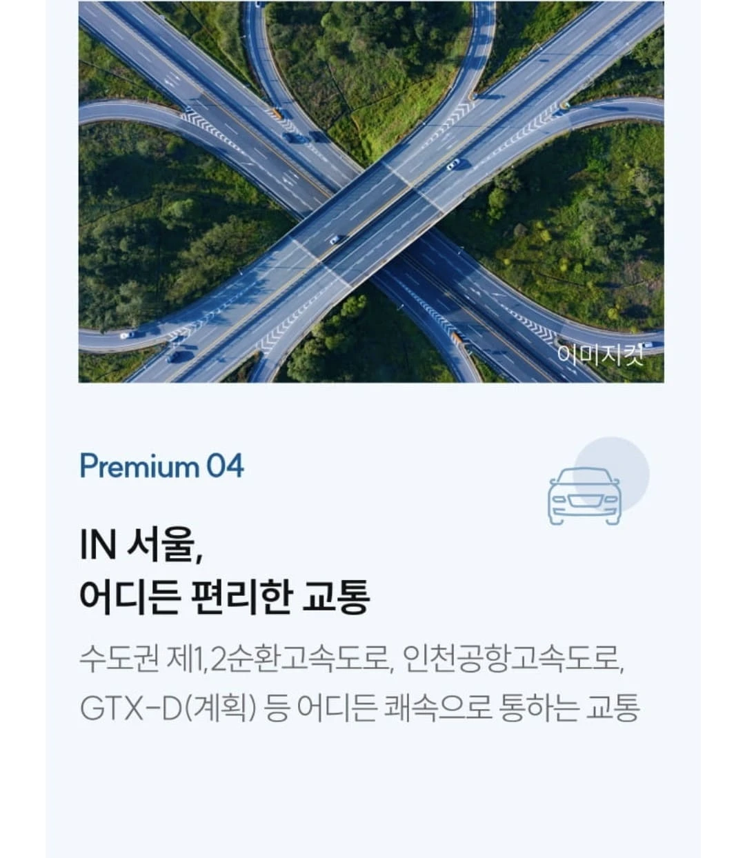 대단지 프리미엄 검단 더샵레이크파크 모델하우스 건축 정보